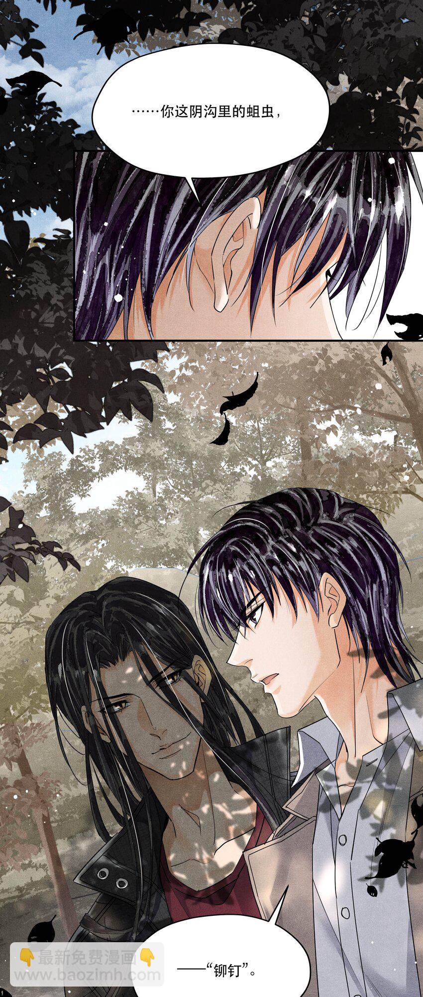 番外2 你对象来接你回家-第103话