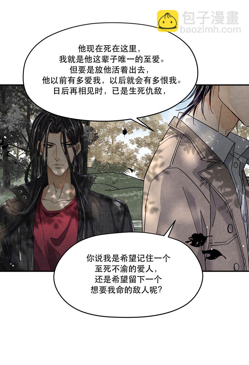 番外2 你对象来接你回家-第103话