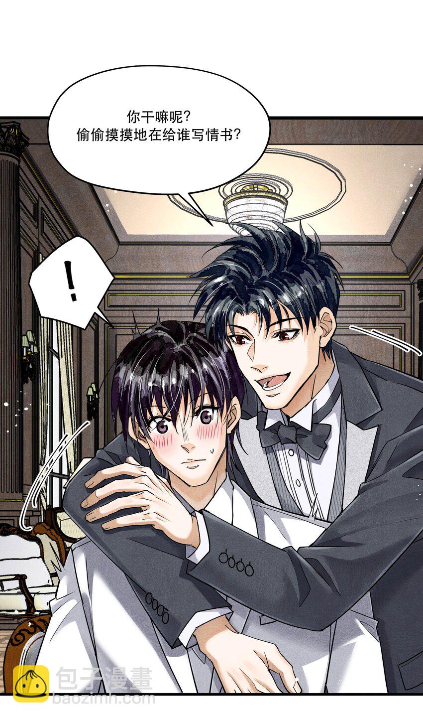 番外4 婚礼-第105话