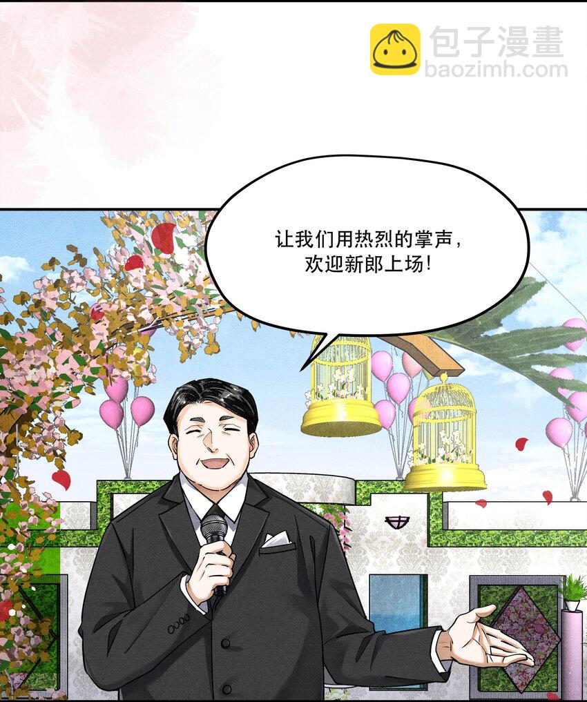 番外4 婚礼-第105话