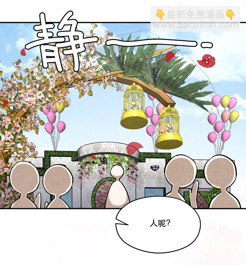 番外4 婚礼-第105话