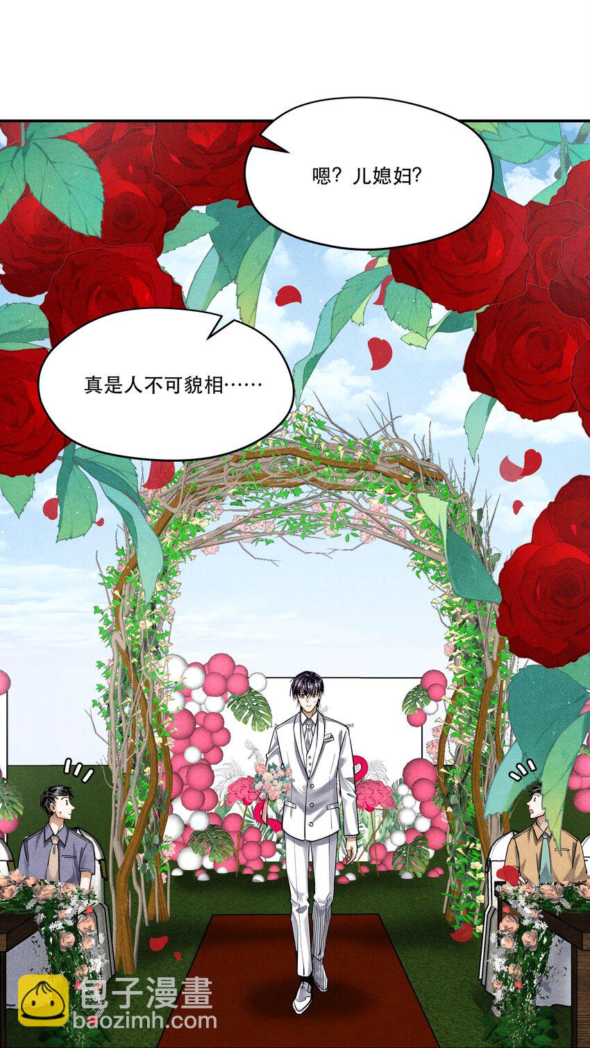 番外4 婚礼-第105话