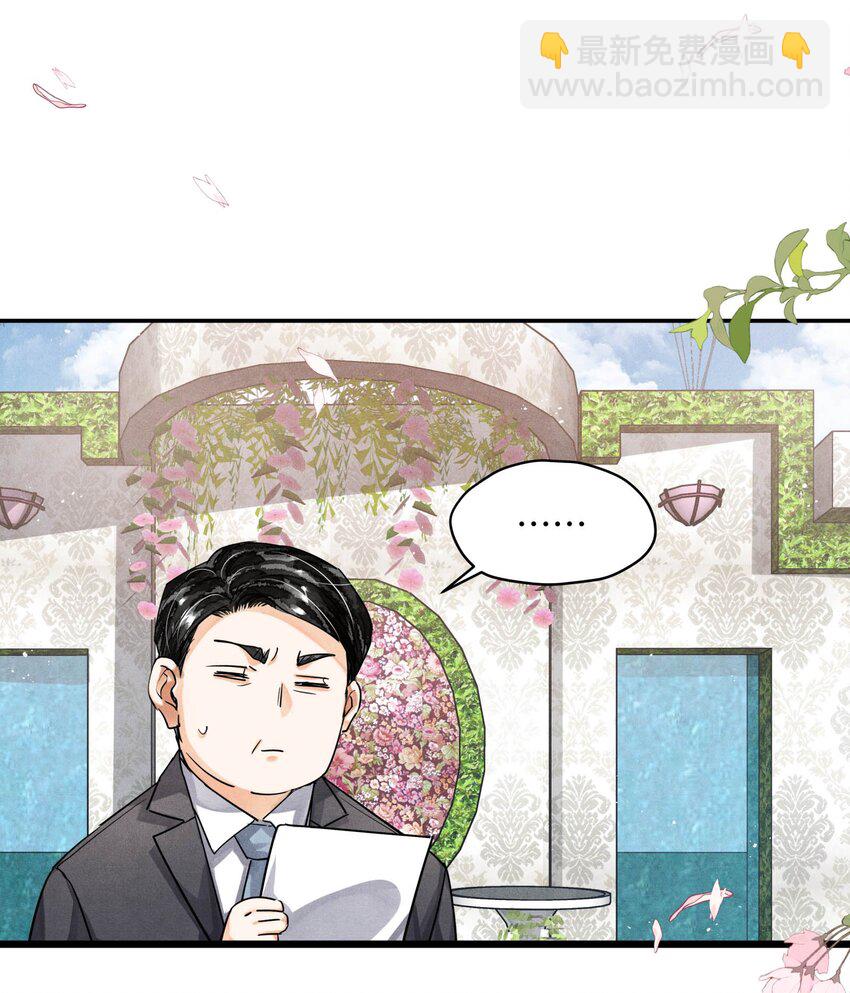 番外4 婚礼-第105话