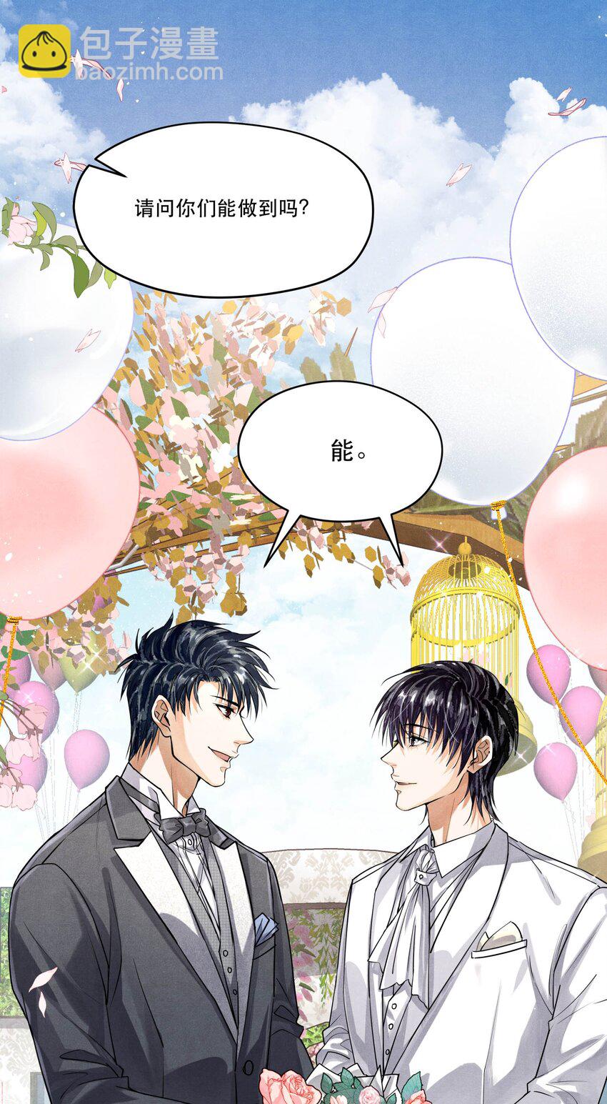 番外4 婚礼-第105话