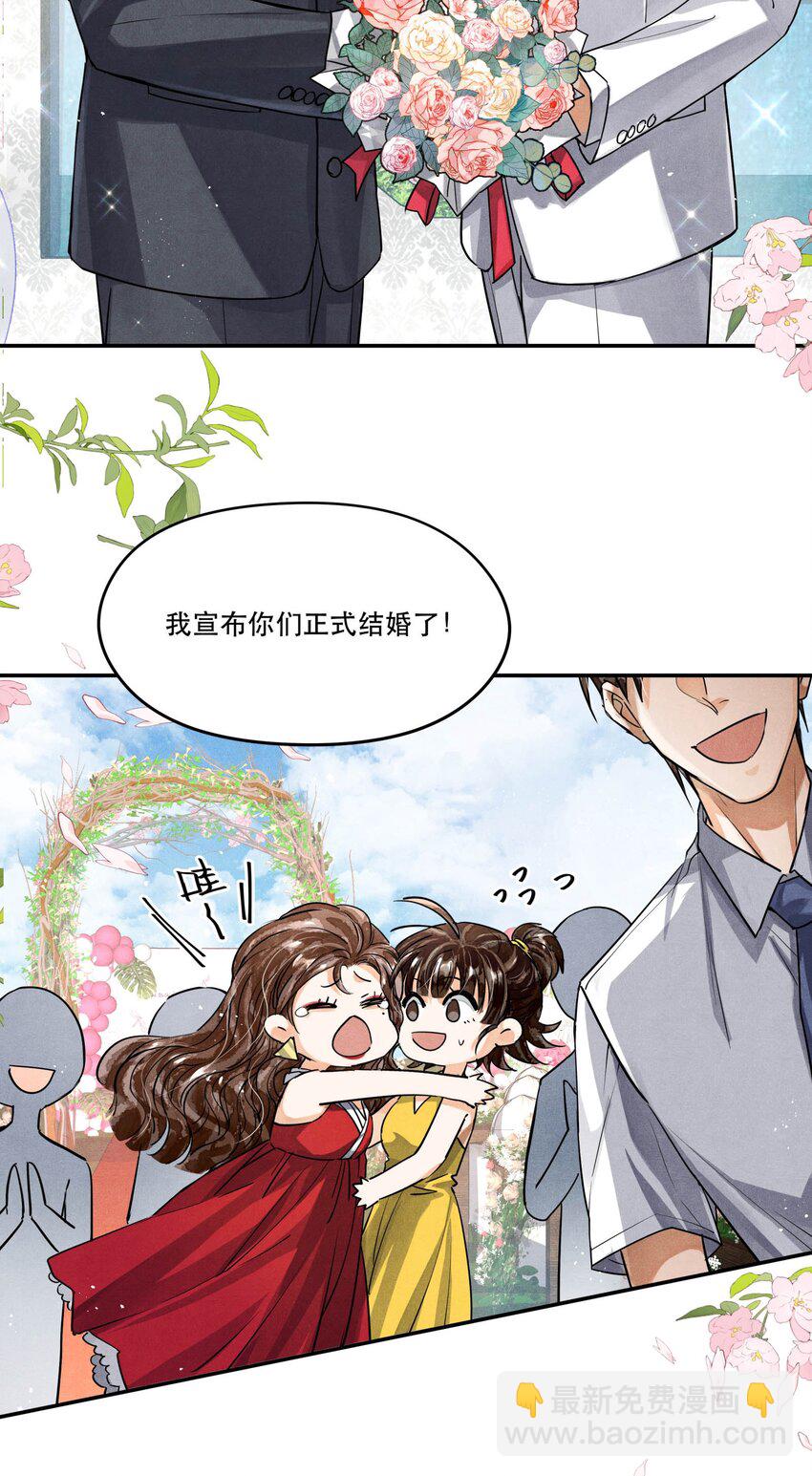 番外4 婚礼-第105话