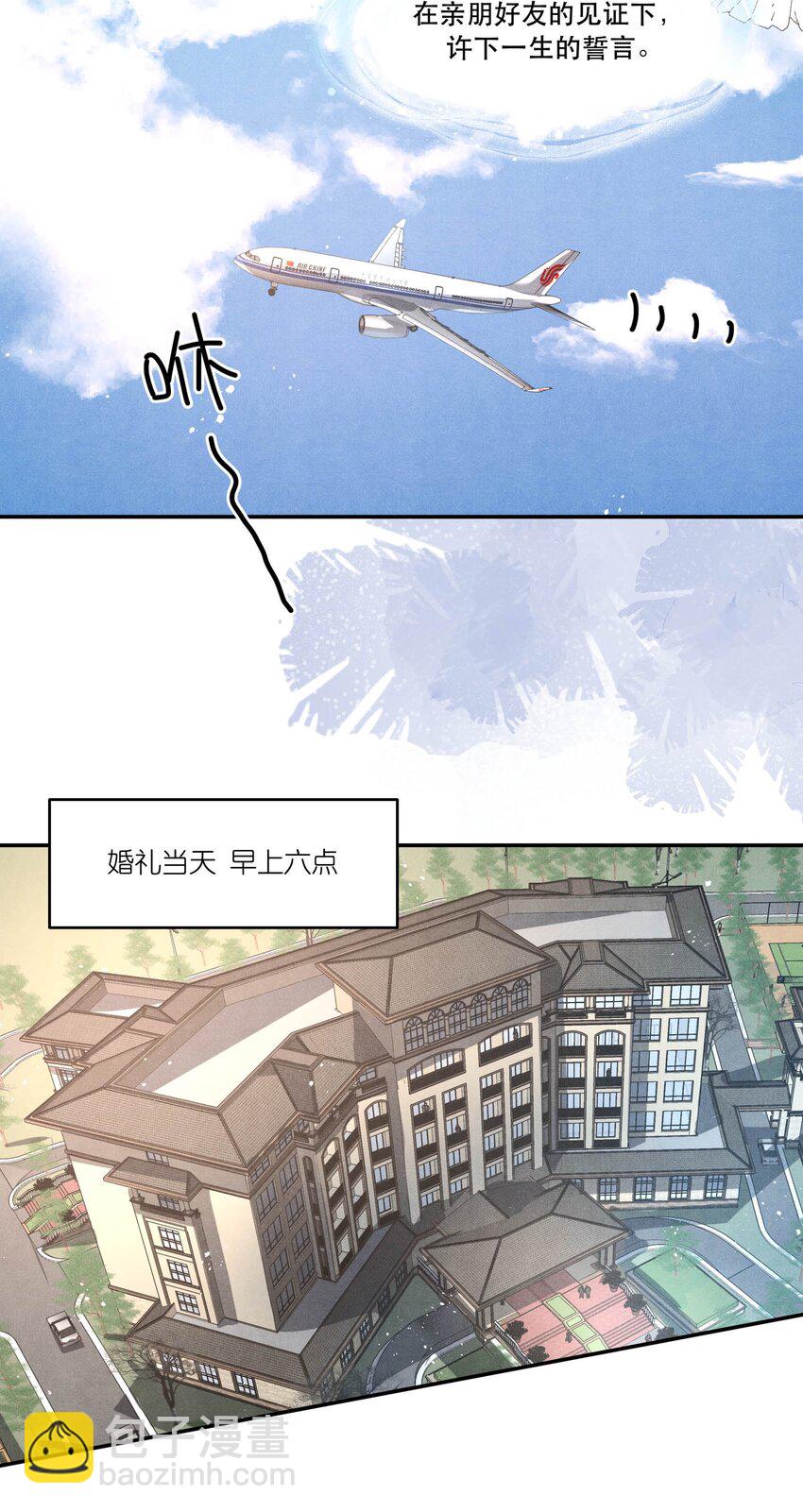 番外4 婚礼-第105话