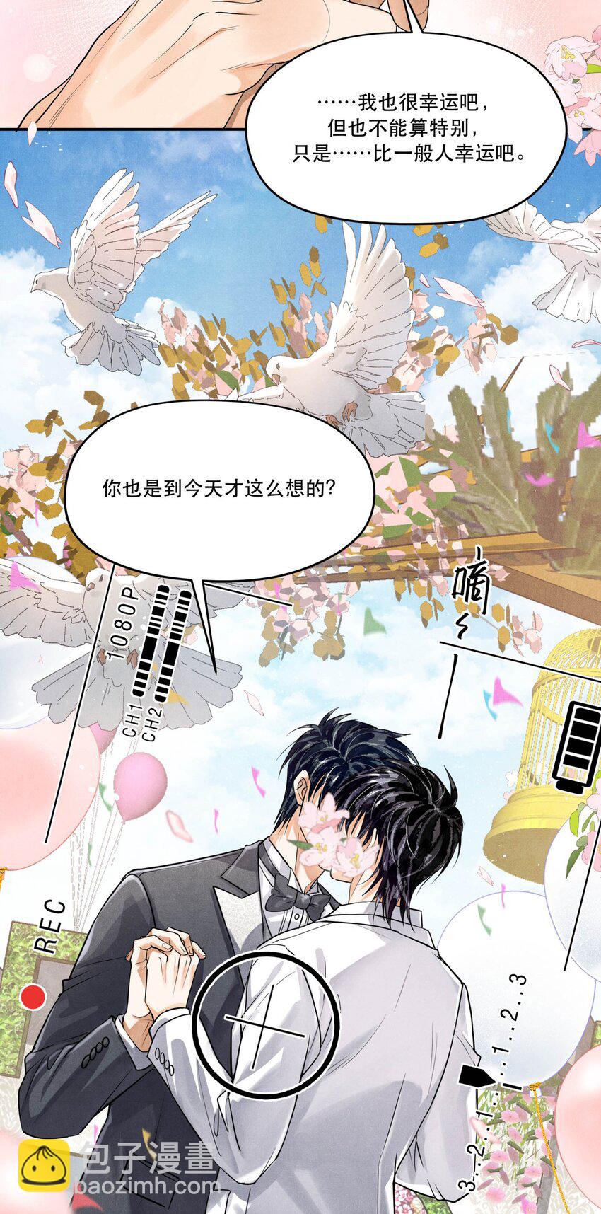 番外4 婚礼-第105话