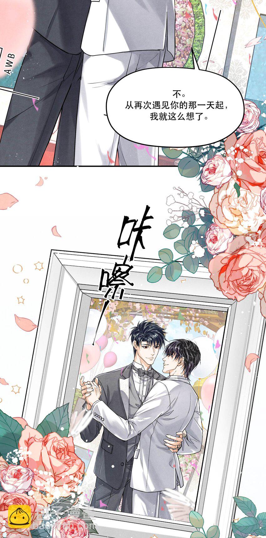 番外4 婚礼-第105话