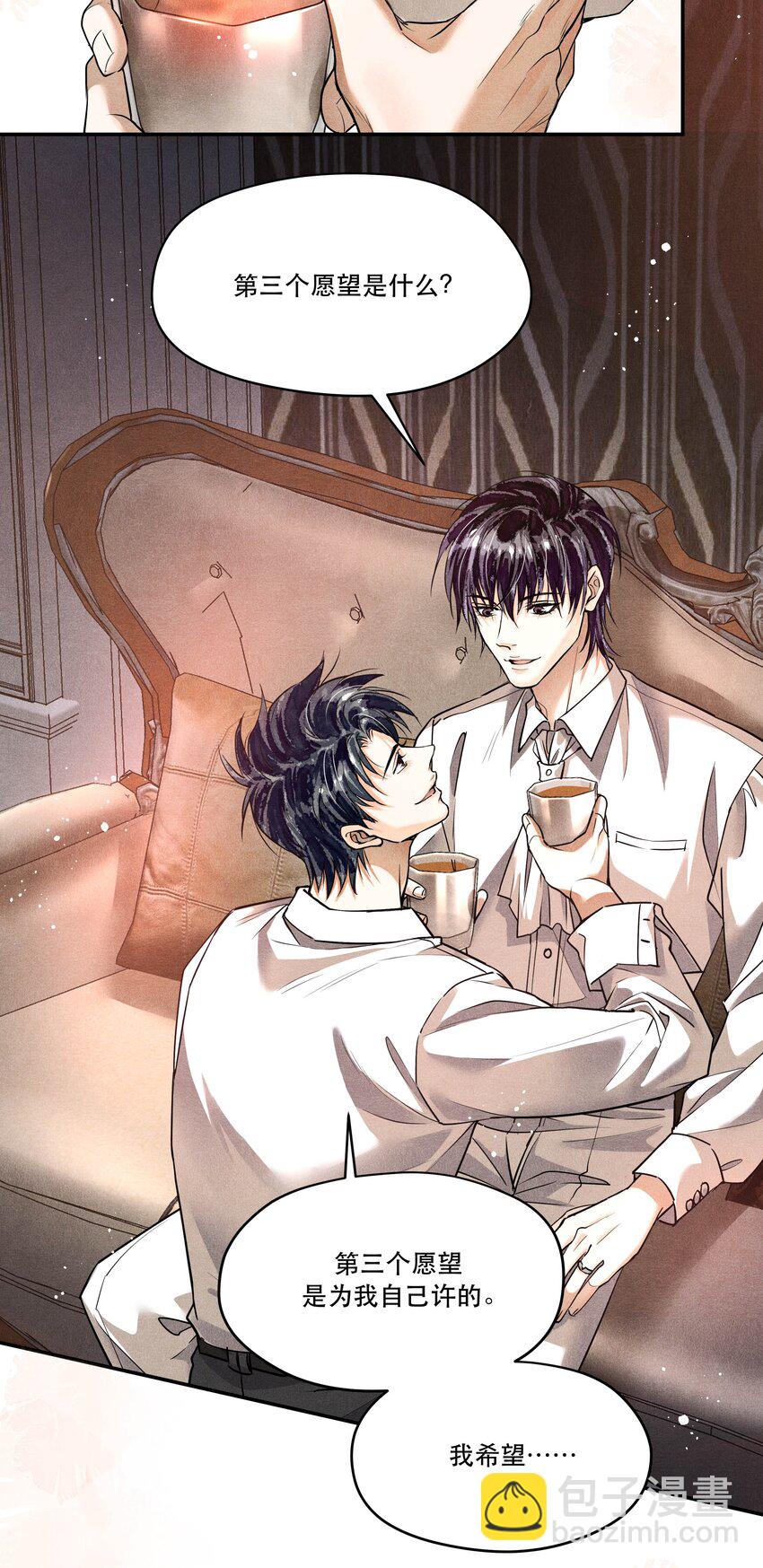 番外4 婚礼-第105话