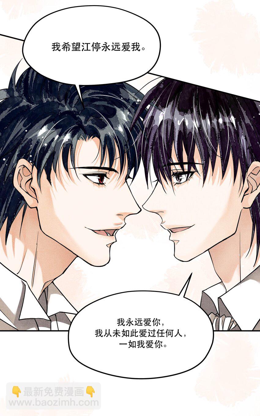 番外4 婚礼-第105话