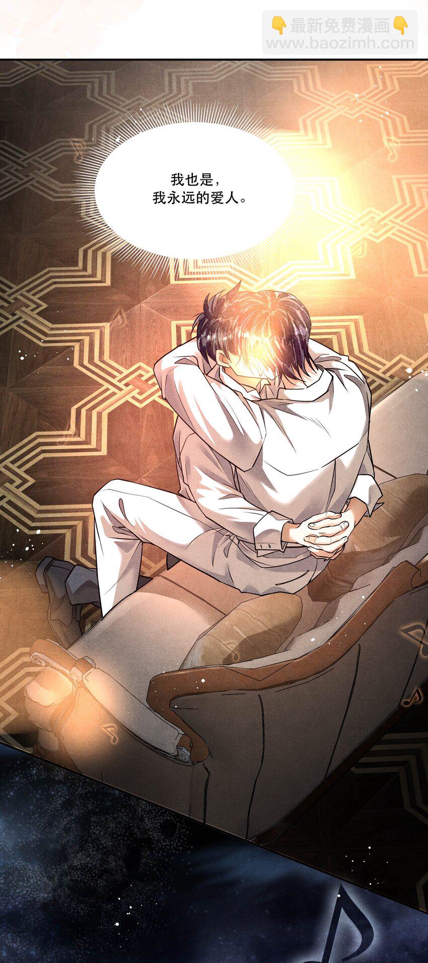 番外4 婚礼-第105话