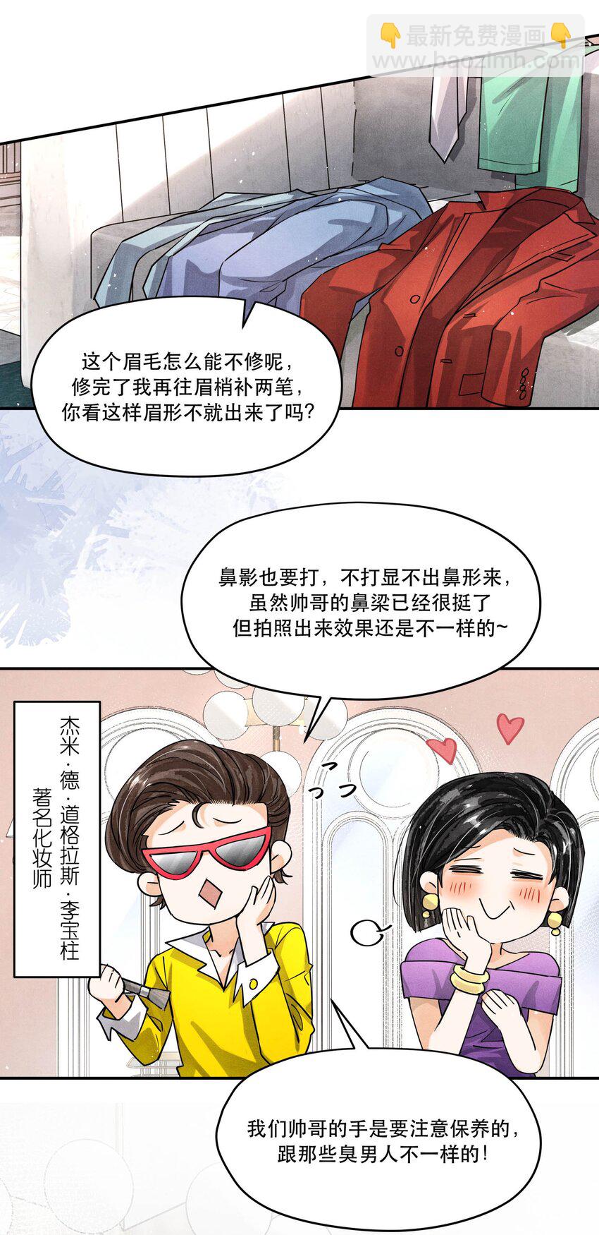 番外4 婚礼-第105话