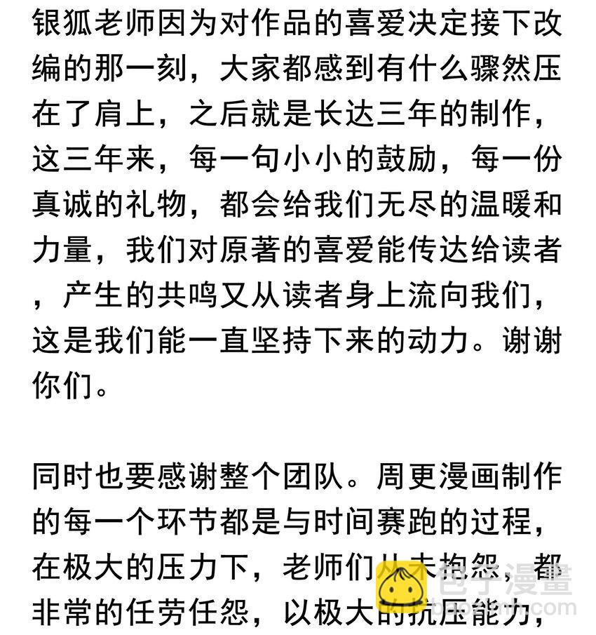 番外4 婚礼-第105话