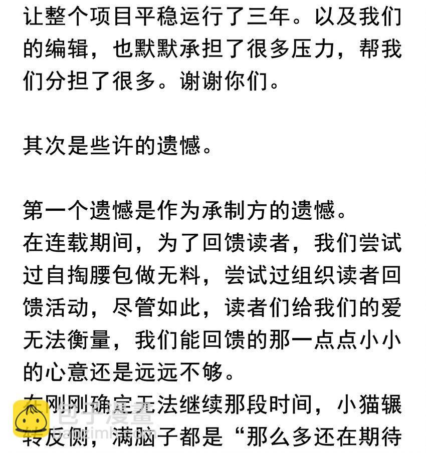 番外4 婚礼-第105话