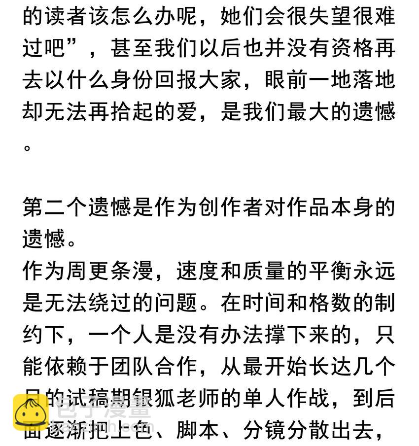 番外4 婚礼-第105话