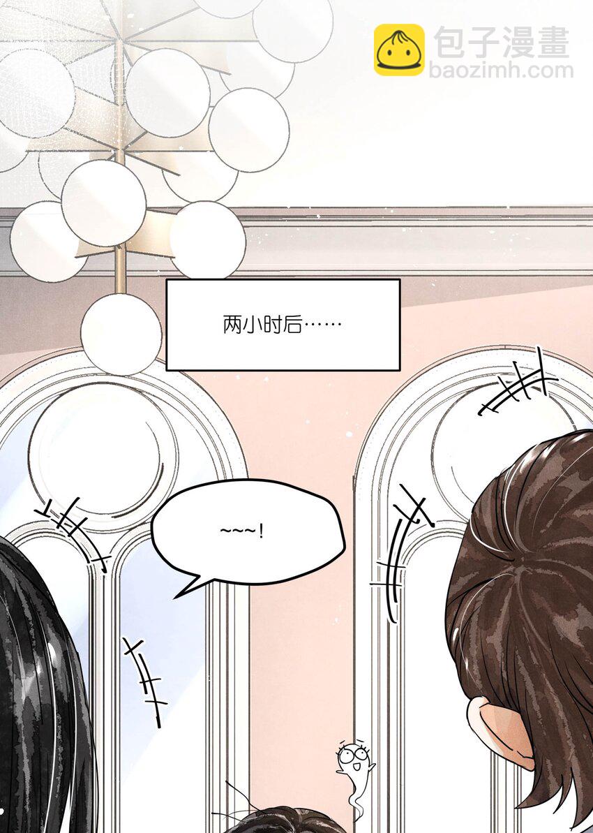 番外4 婚礼-第105话