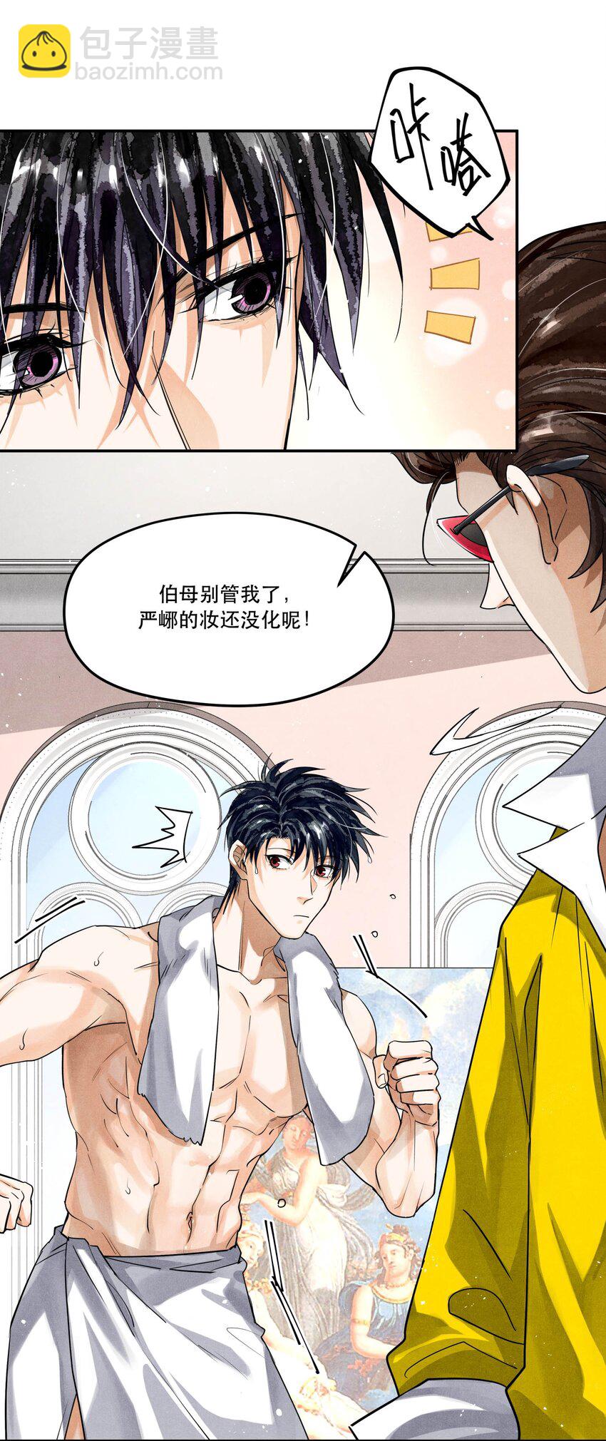 番外4 婚礼-第105话