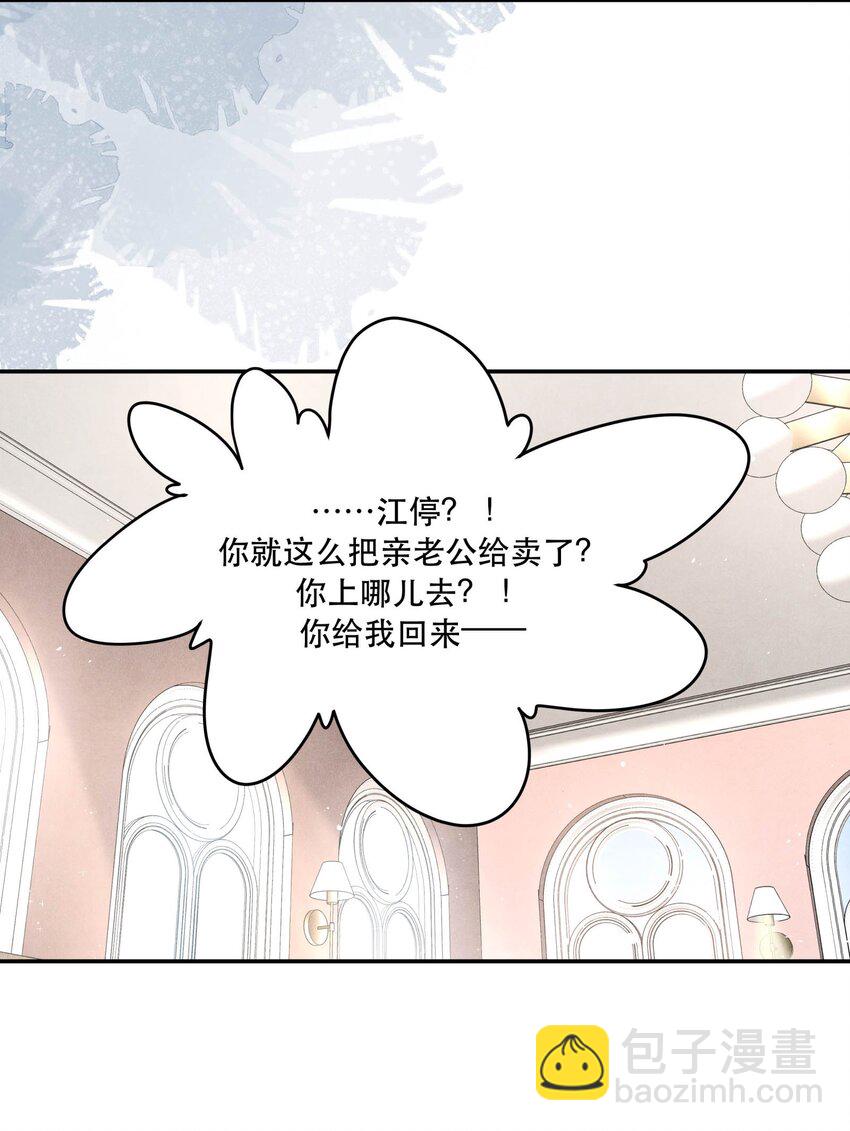 番外4 婚礼-第105话