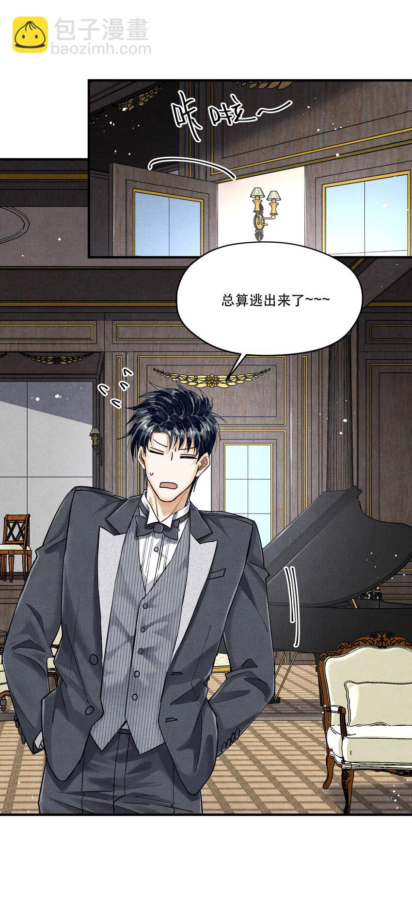 番外4 婚礼-第105话