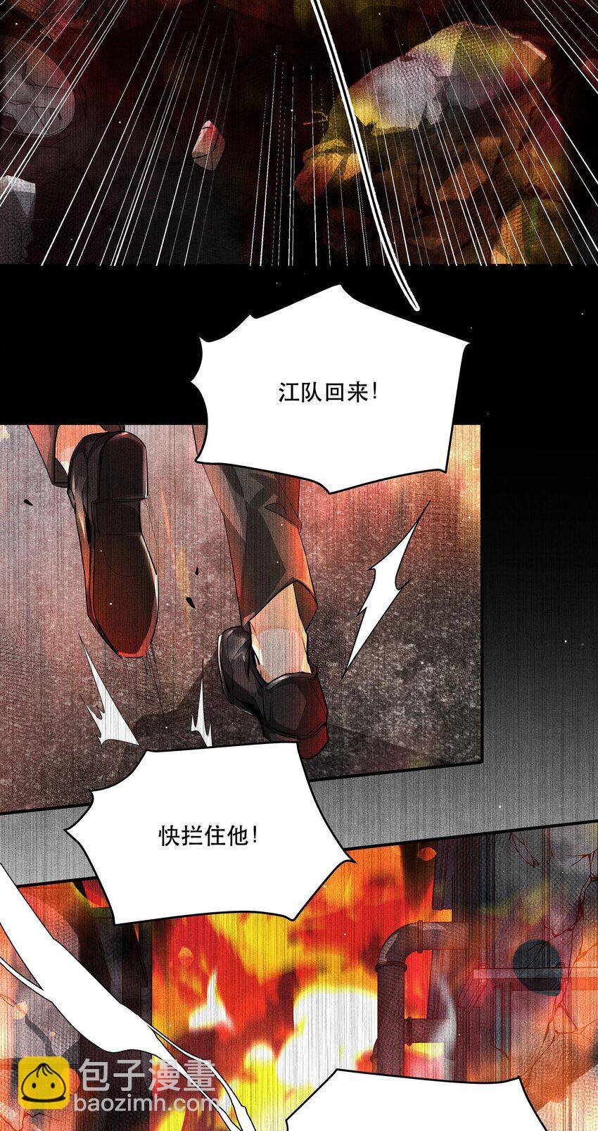 13 蒙尘的真相-第13话