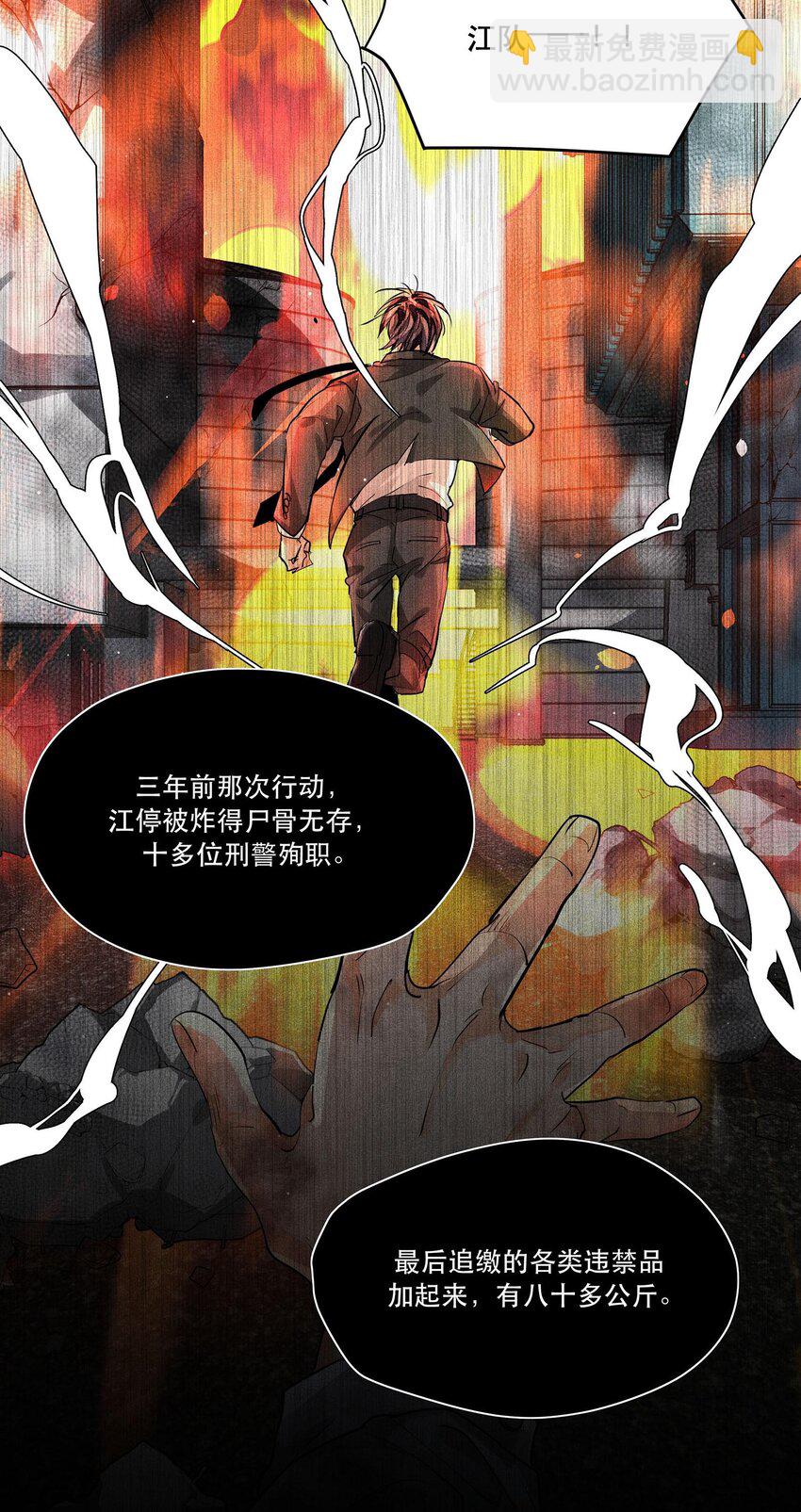 13 蒙尘的真相-第13话