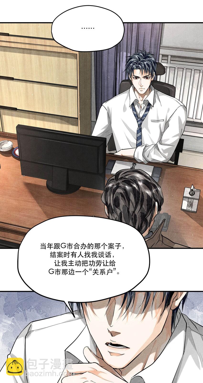 13 蒙尘的真相-第13话