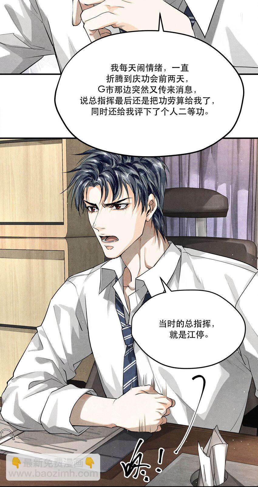 13 蒙尘的真相-第13话