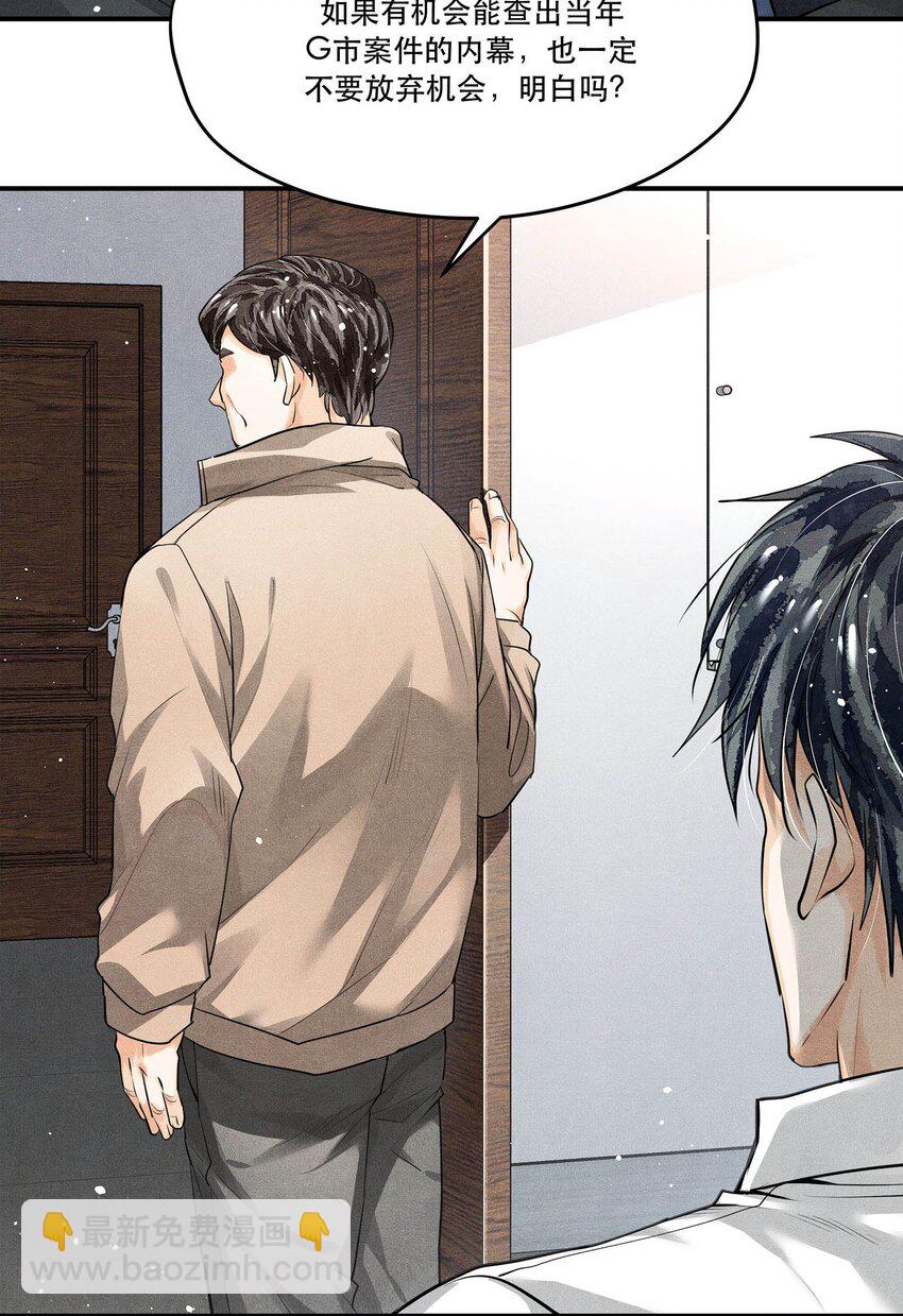 13 蒙尘的真相-第13话