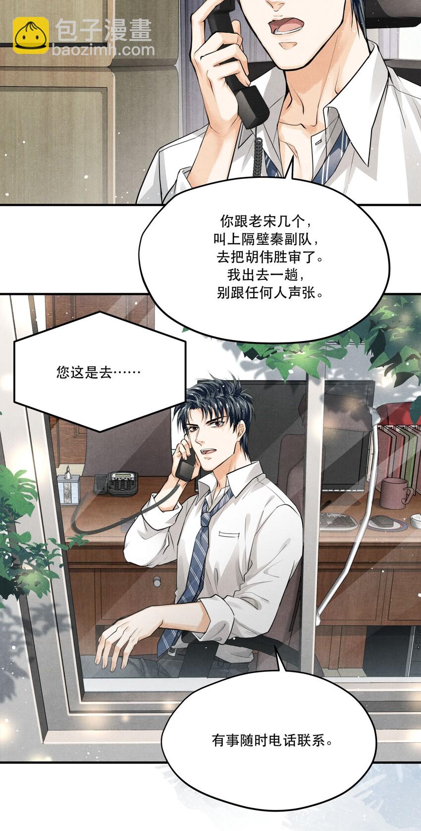 13 蒙尘的真相-第13话