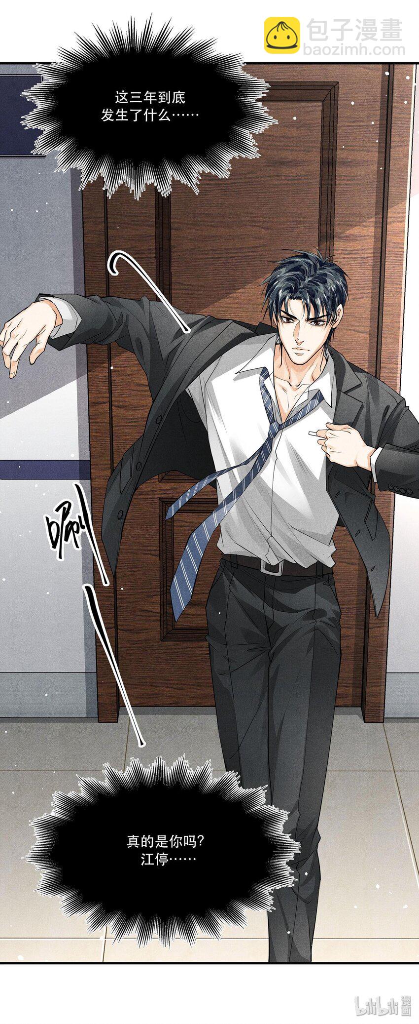 13 蒙尘的真相-第13话