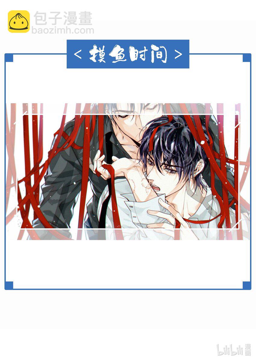 13 蒙尘的真相-第13话