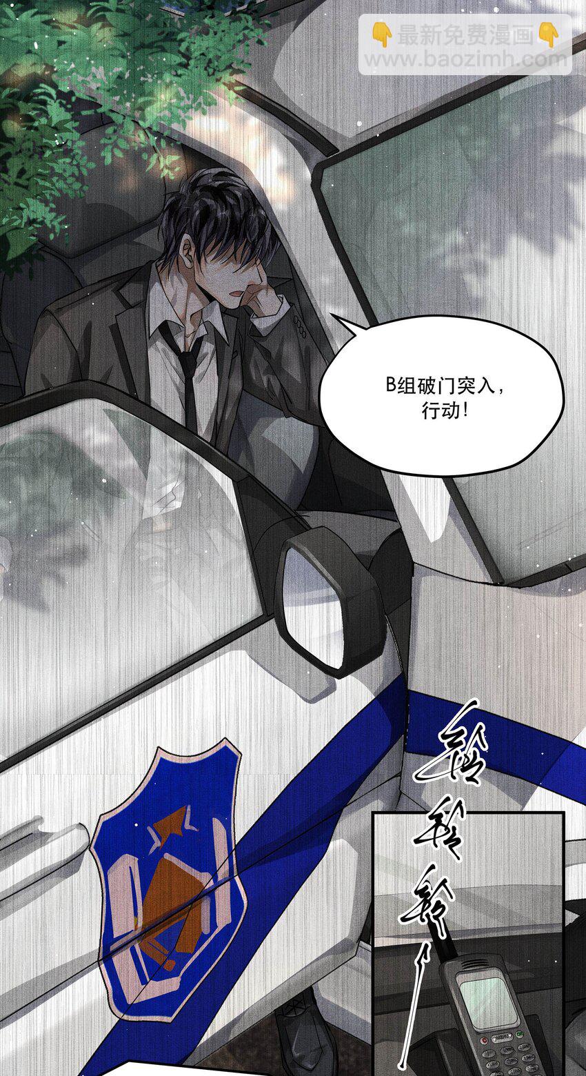 13 蒙尘的真相-第13话