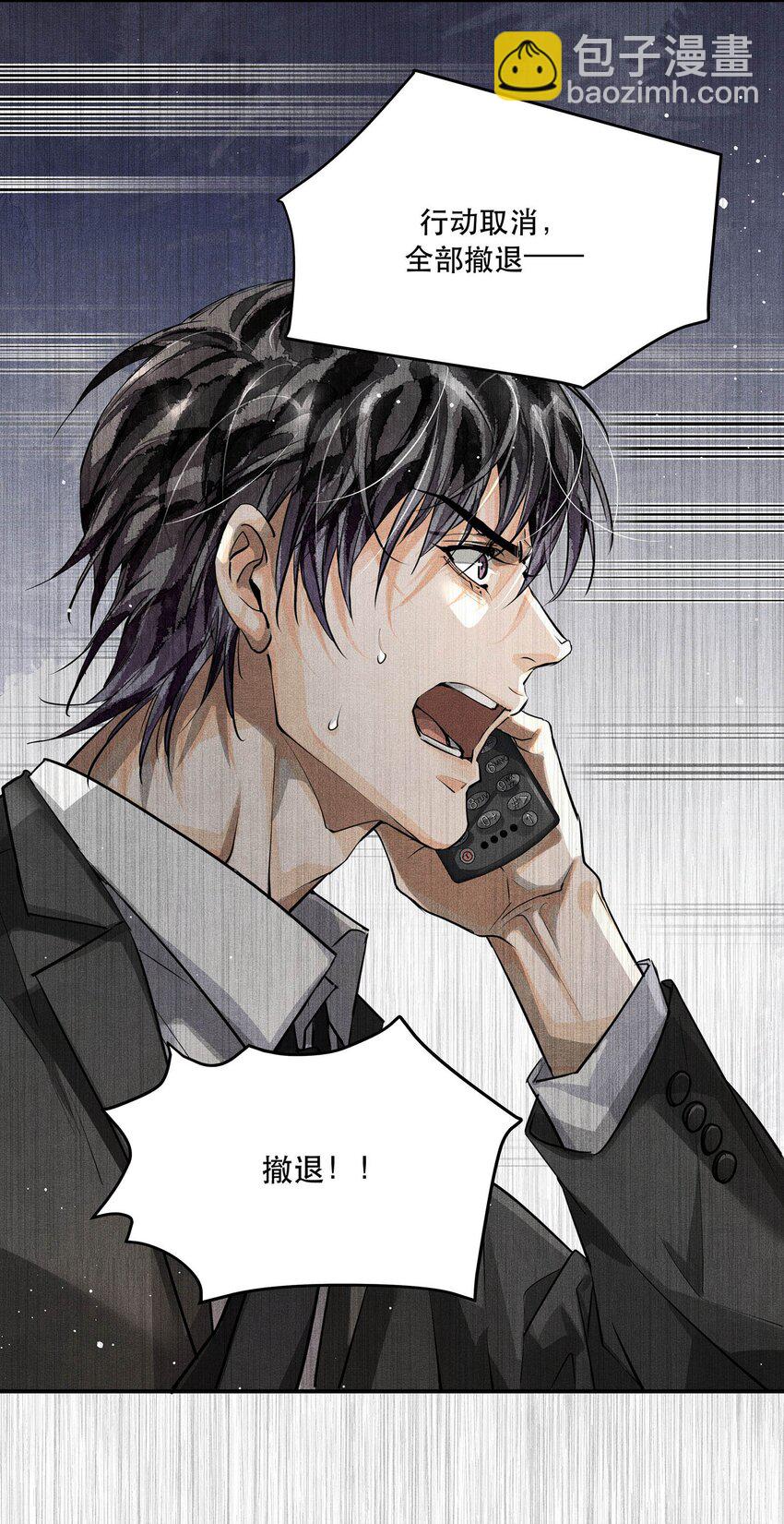 13 蒙尘的真相-第13话