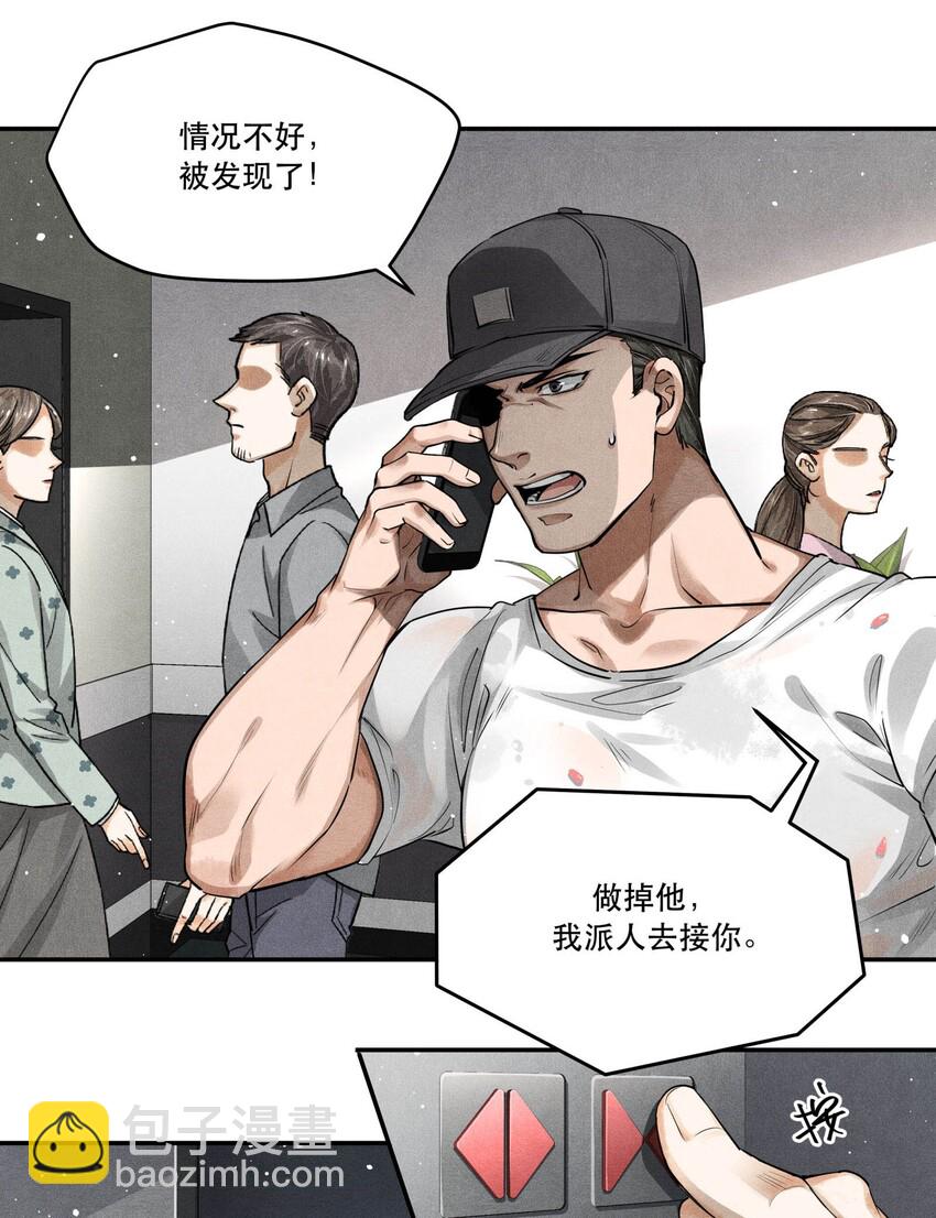 15 追逐战-第15话