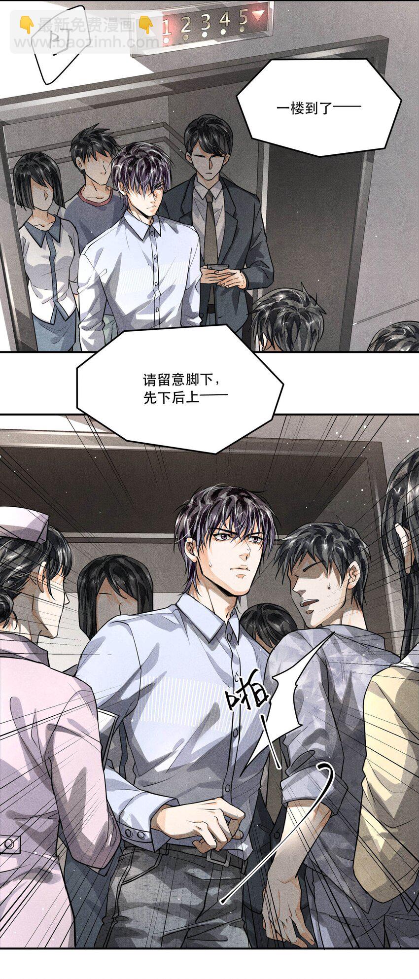 15 追逐战-第15话