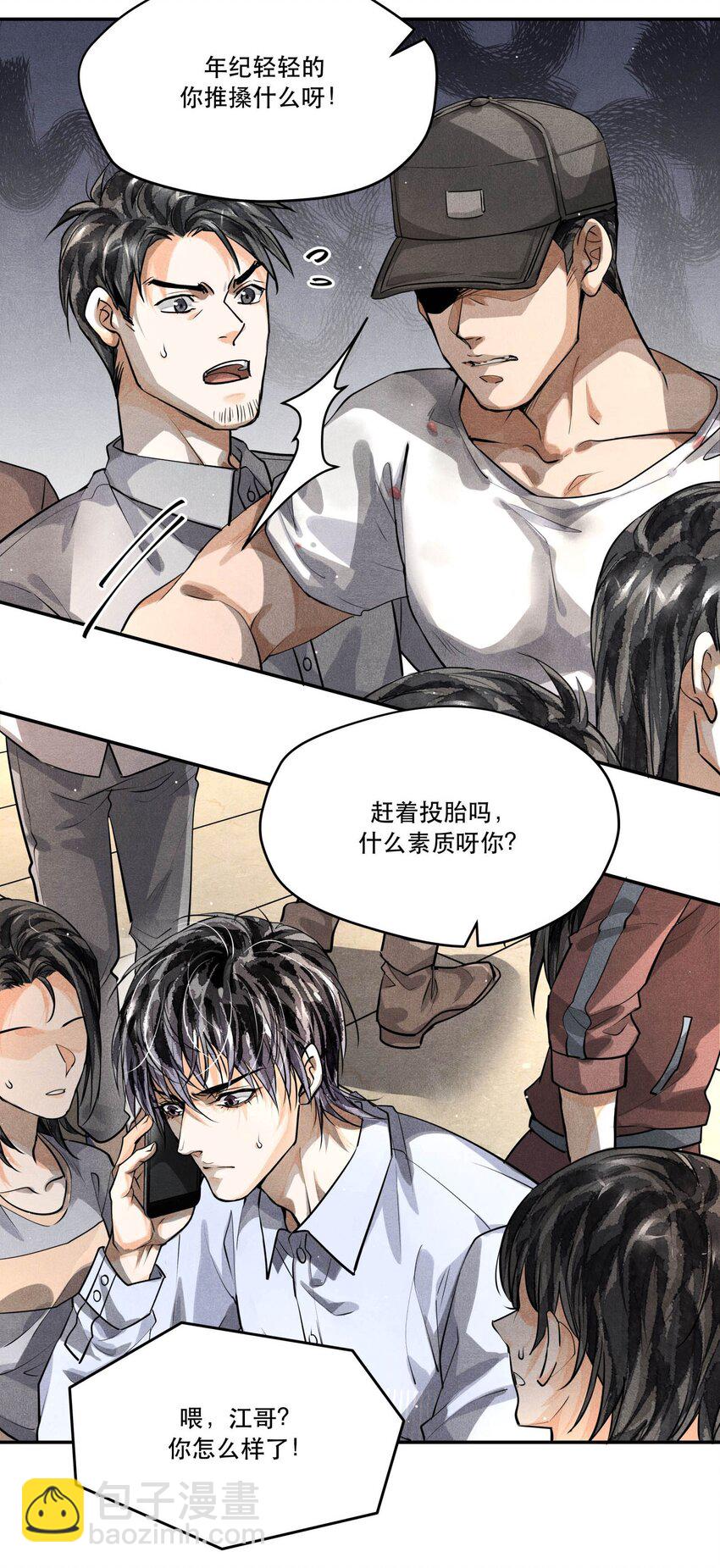 15 追逐战-第15话