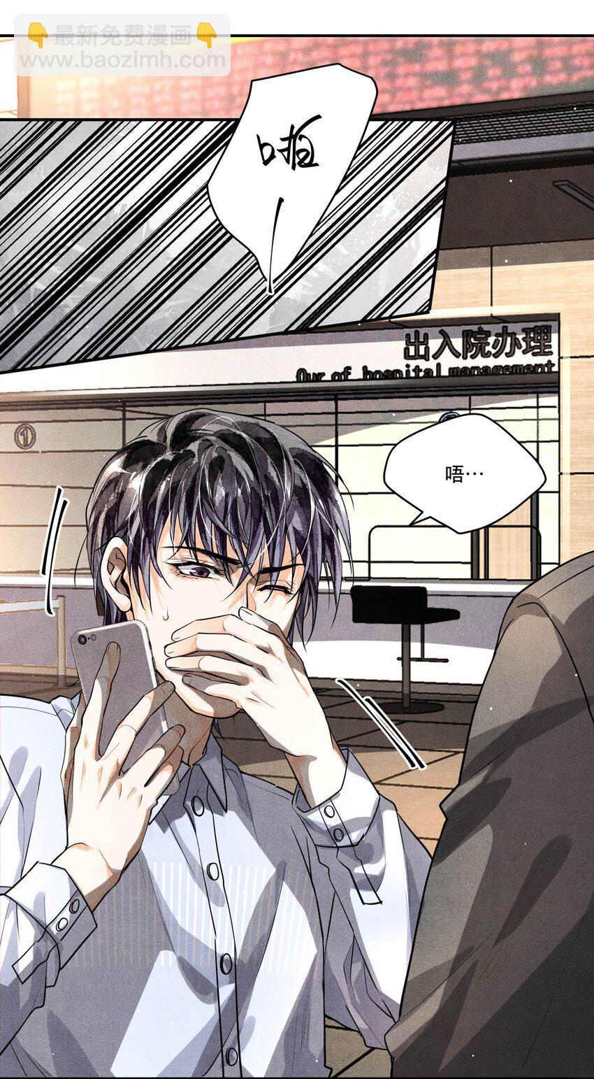 15 追逐战-第15话