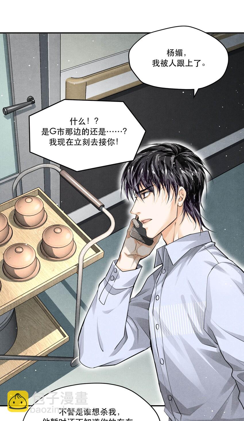 15 追逐战-第15话