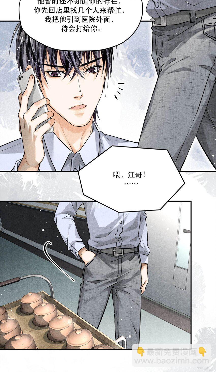 15 追逐战-第15话