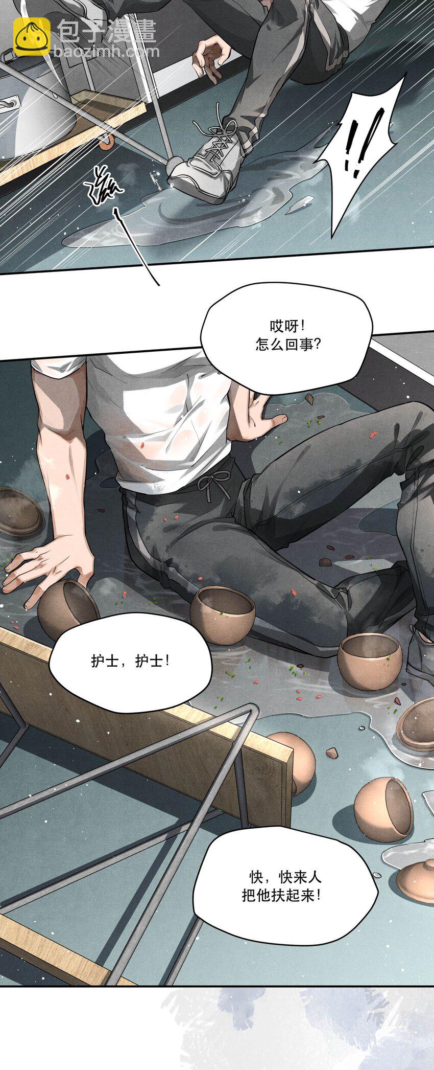 15 追逐战-第15话