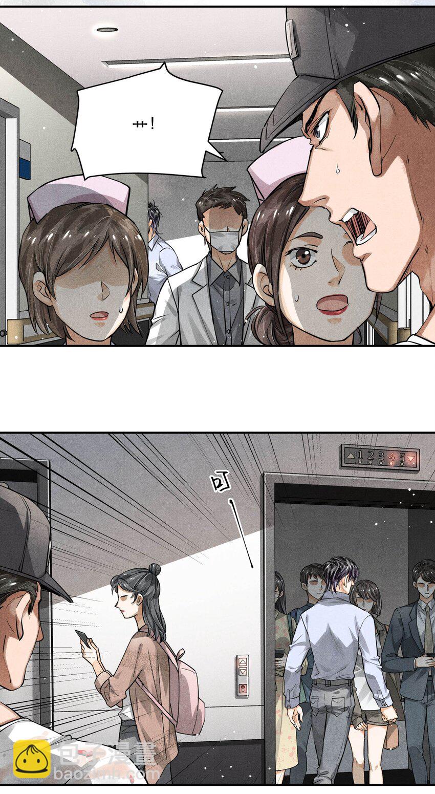 15 追逐战-第15话