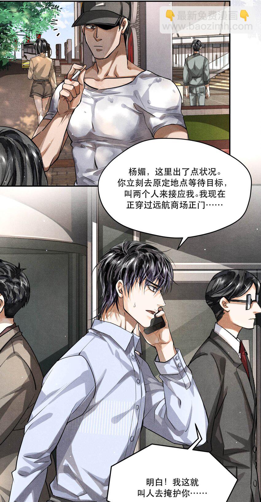 17 圈套还是&hellip;&hellip;-第17话