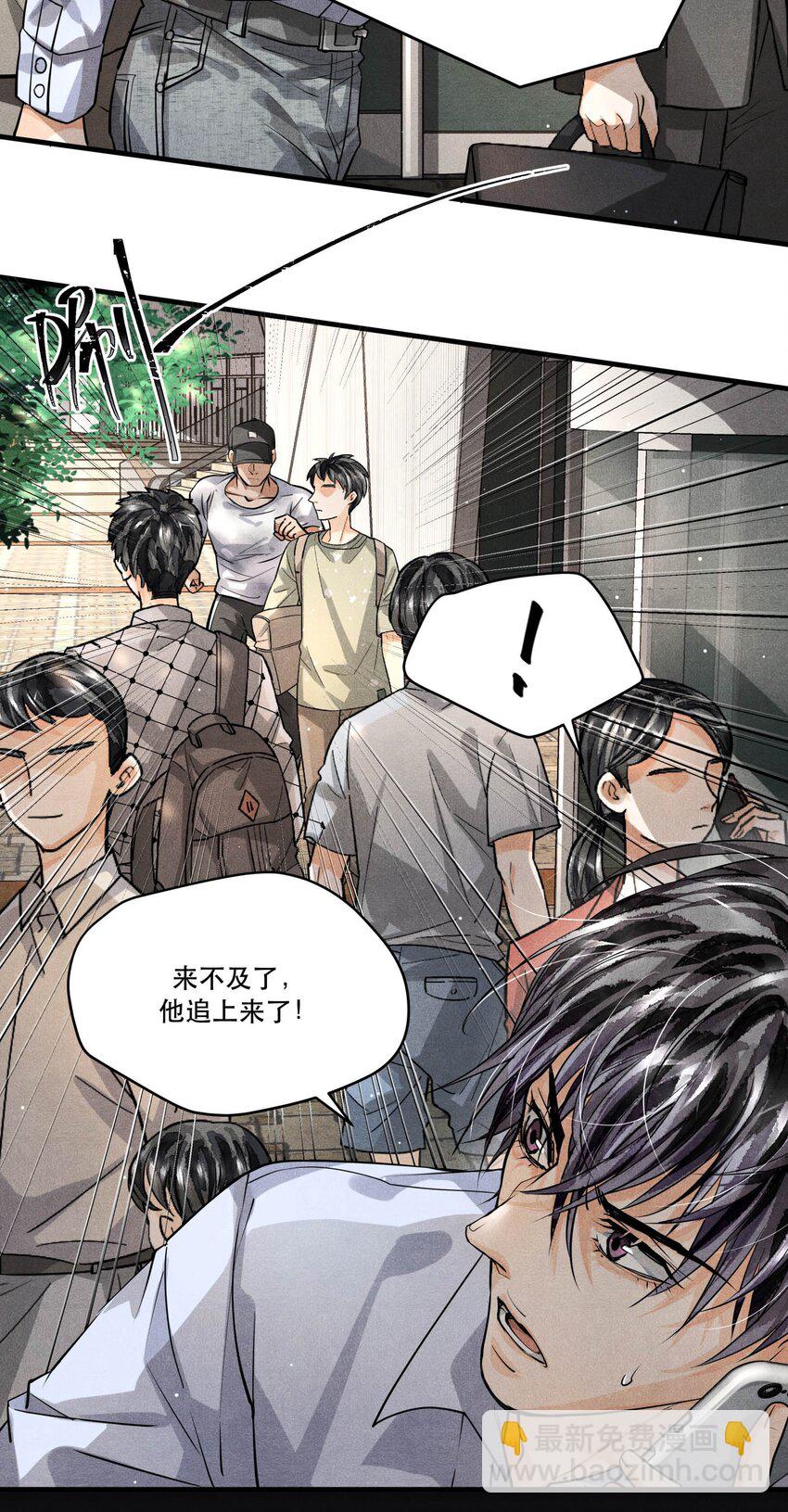 17 圈套还是&hellip;&hellip;-第17话