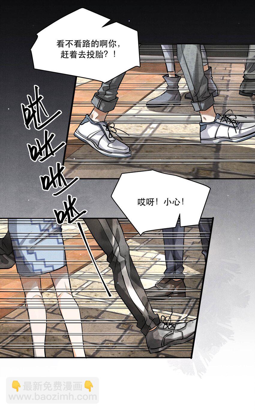 17 圈套还是&hellip;&hellip;-第17话