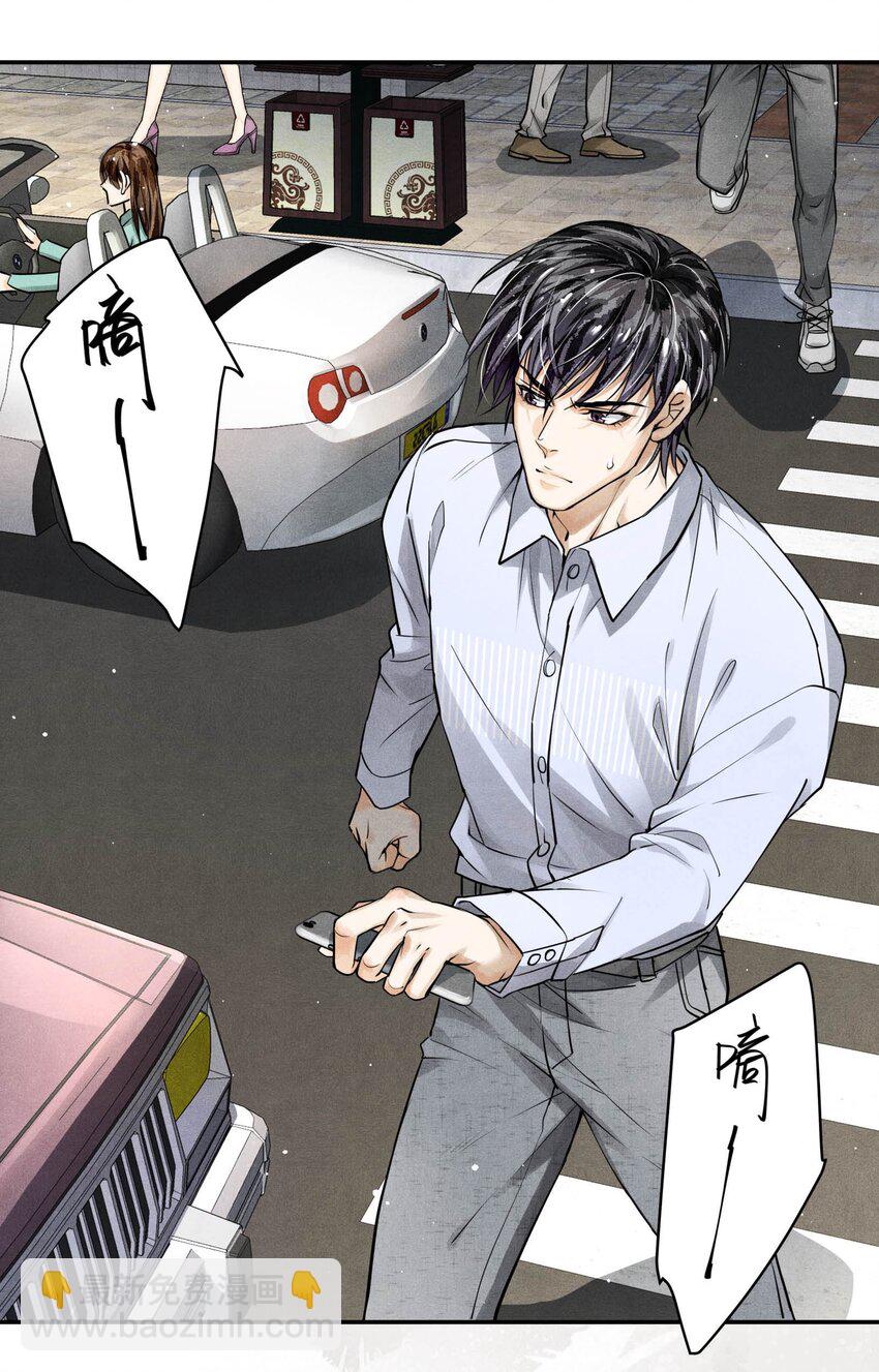 17 圈套还是&hellip;&hellip;-第17话