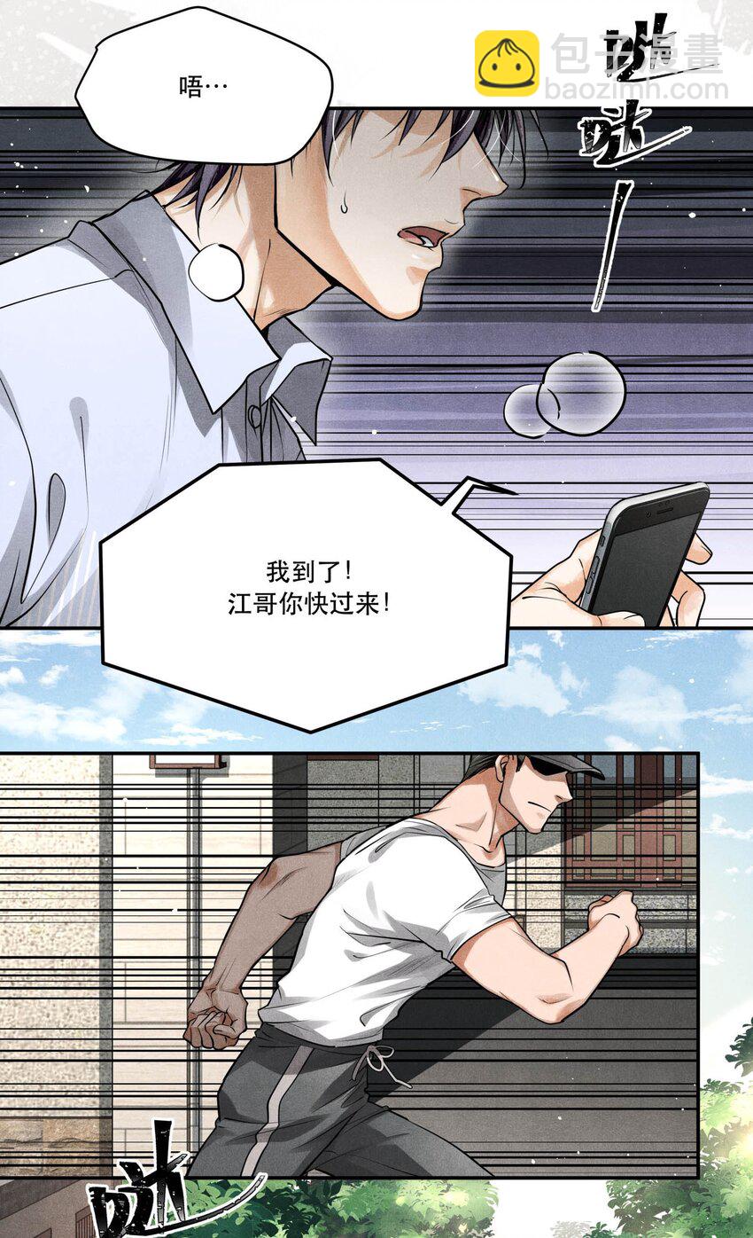 17 圈套还是&hellip;&hellip;-第17话