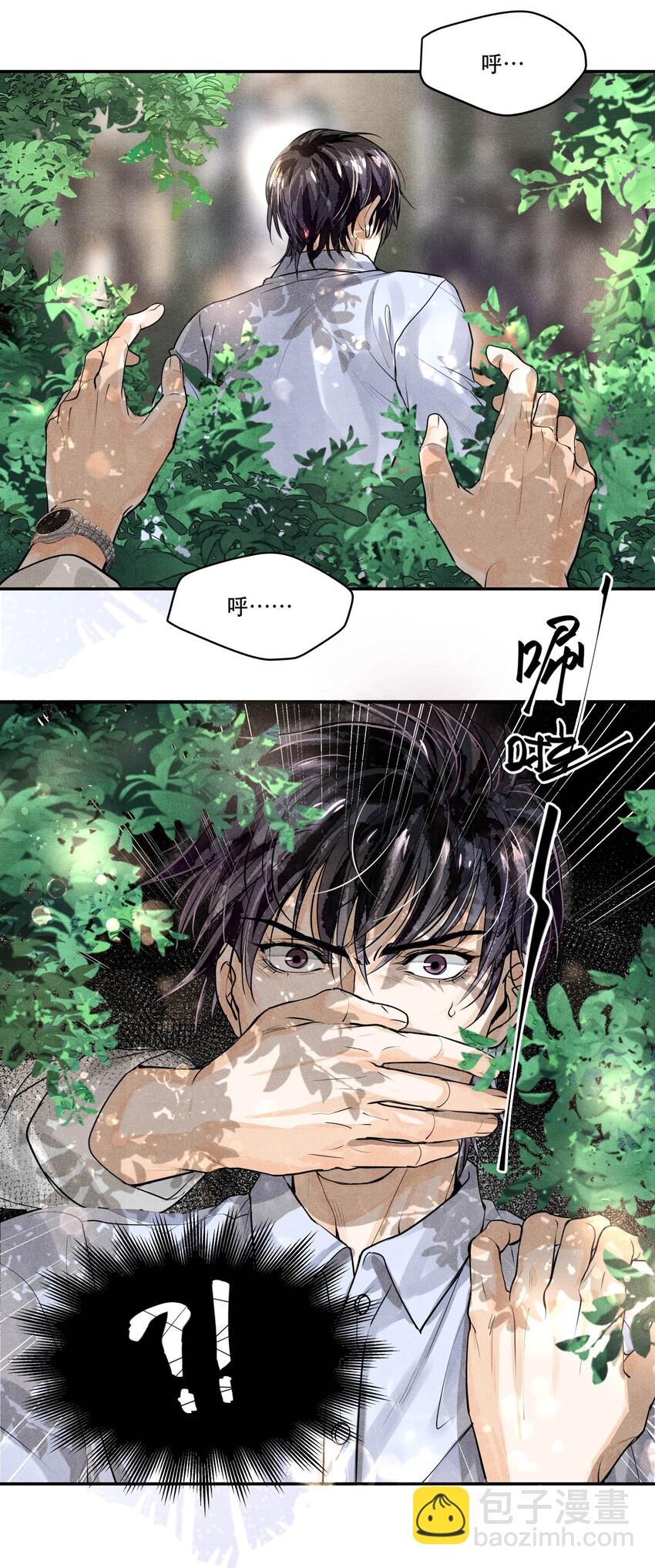 17 圈套还是&hellip;&hellip;-第17话