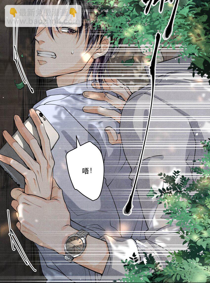 17 圈套还是&hellip;&hellip;-第17话