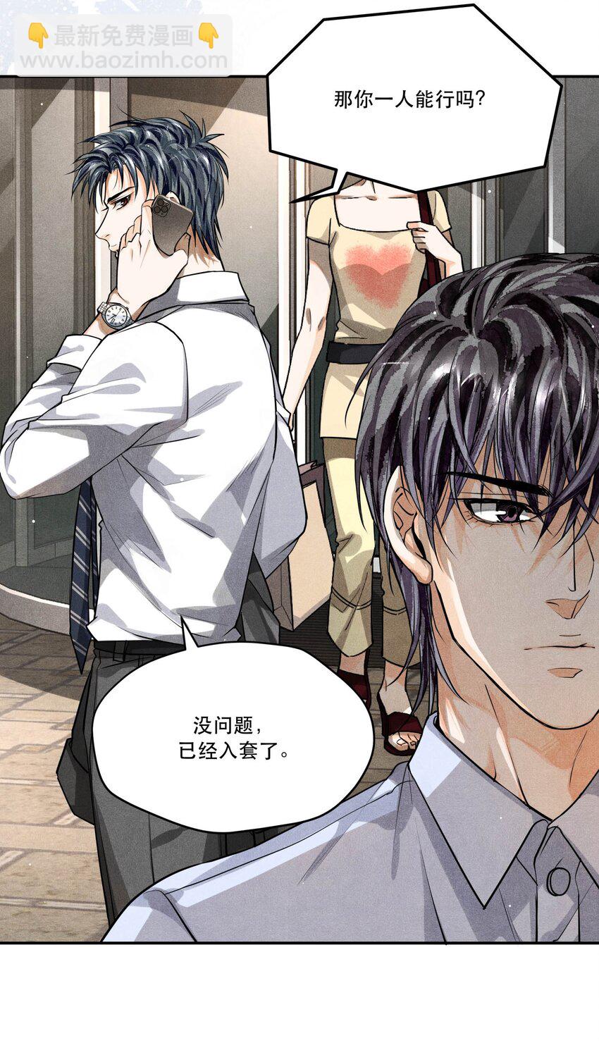 17 圈套还是&hellip;&hellip;-第17话