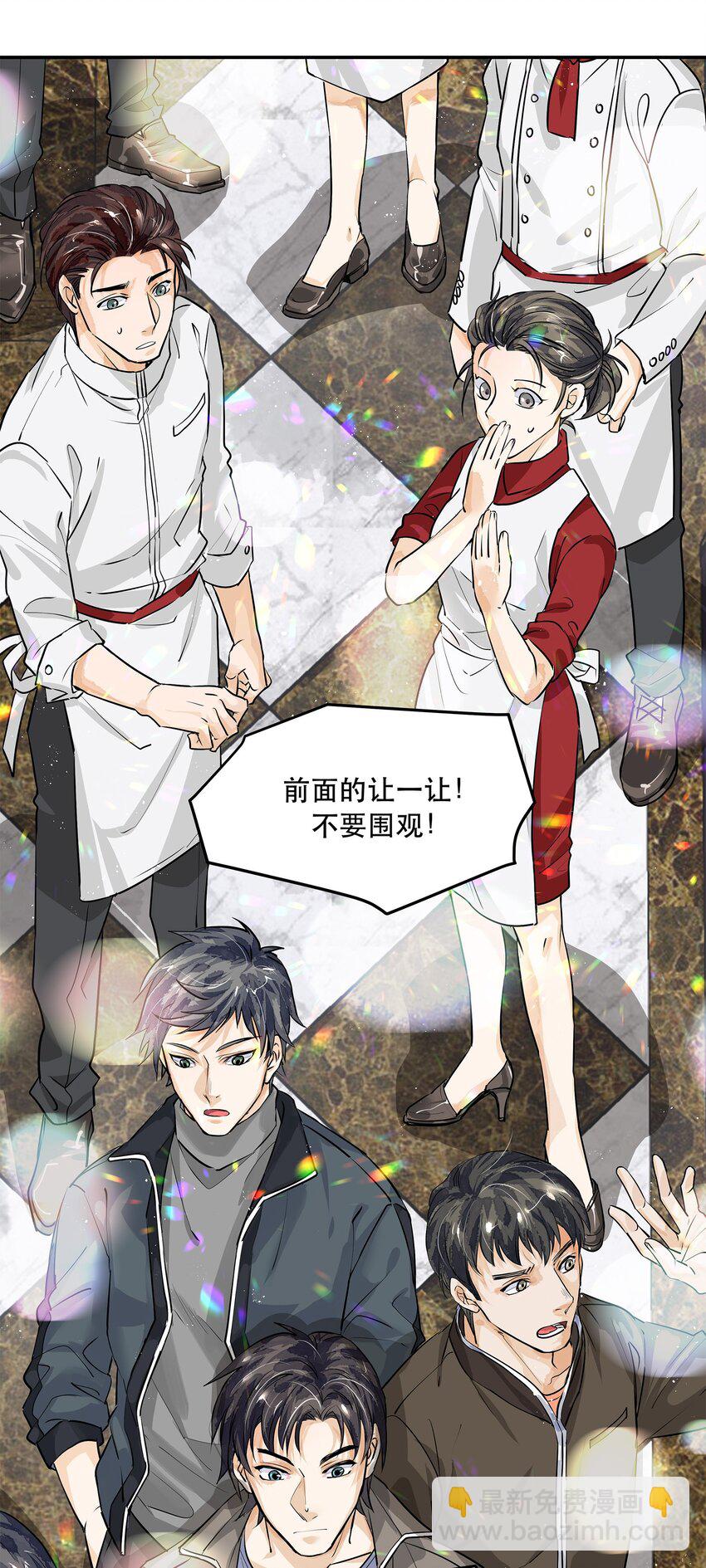 03 KTV后厨的冻尸-第3话